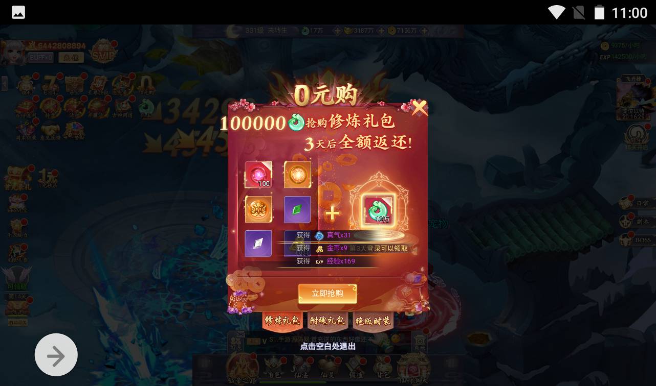图片[41]-【九州仙侠传魂骨版】Q萌仙侠类角色扮演剧闯关三网H5手游-2023年4月14日最新打包Linux服务端源码视频架设教程-GM总运营后台-附带清理背包授权后台工具！-朝晞小屋