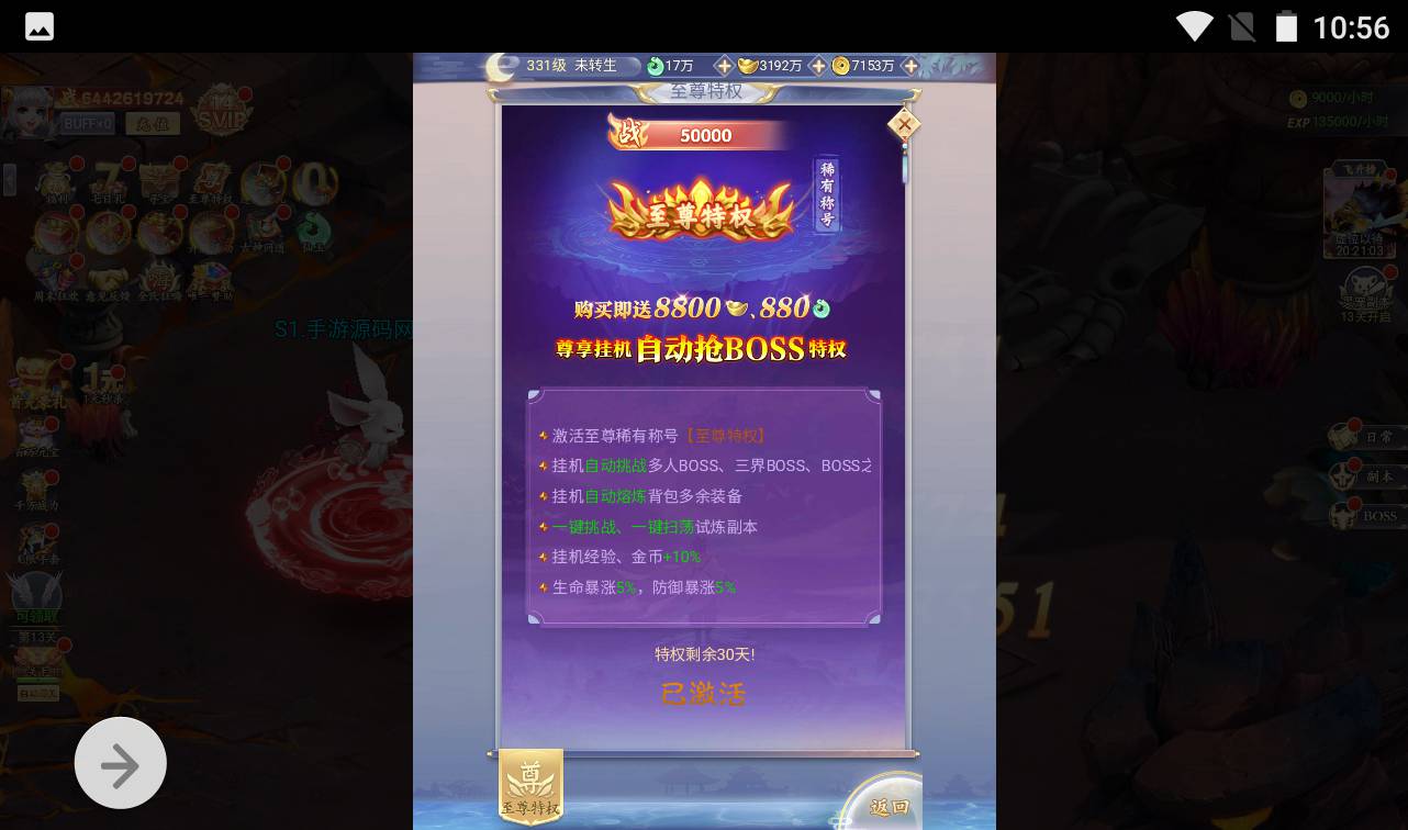 图片[10]-【九州仙侠传魂骨版】Q萌仙侠类角色扮演剧闯关三网H5手游-2023年4月14日最新打包Linux服务端源码视频架设教程-GM总运营后台-附带清理背包授权后台工具！-朝晞小屋