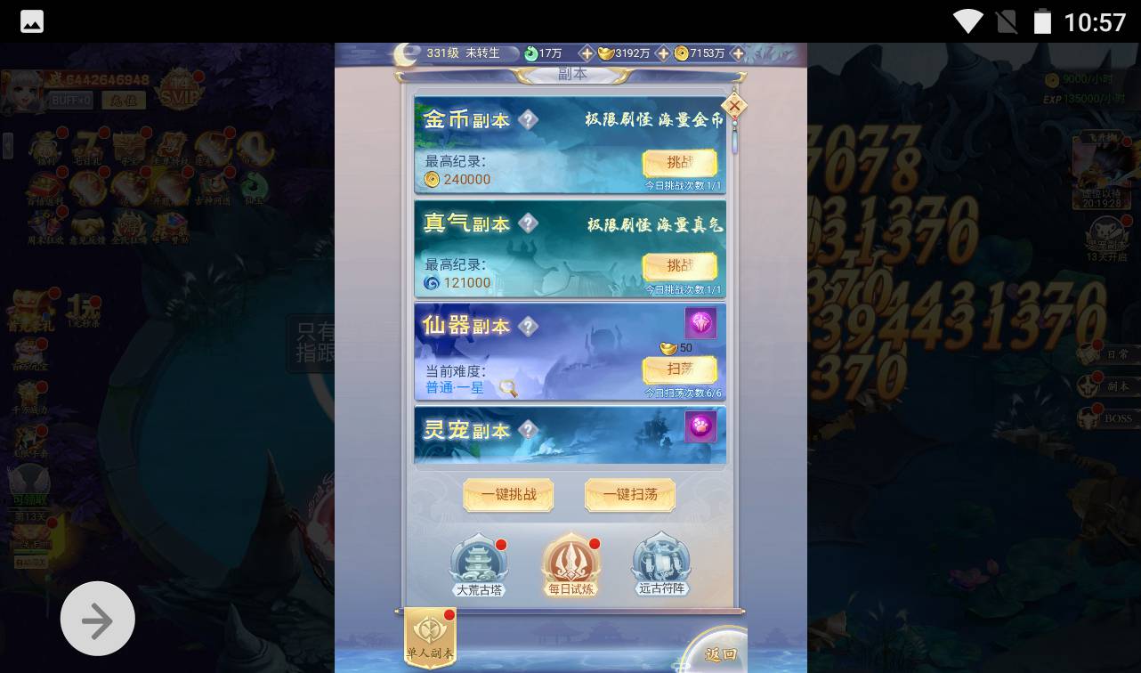 图片[24]-【九州仙侠传魂骨版】Q萌仙侠类角色扮演剧闯关三网H5手游-2023年4月14日最新打包Linux服务端源码视频架设教程-GM总运营后台-附带清理背包授权后台工具！-朝晞小屋