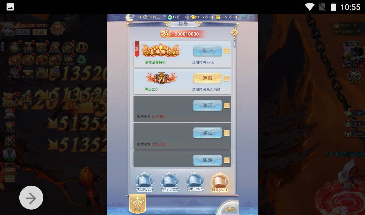 图片[4]-【九州仙侠传魂骨版】Q萌仙侠类角色扮演剧闯关三网H5手游-2023年4月14日最新打包Linux服务端源码视频架设教程-GM总运营后台-附带清理背包授权后台工具！-朝晞小屋