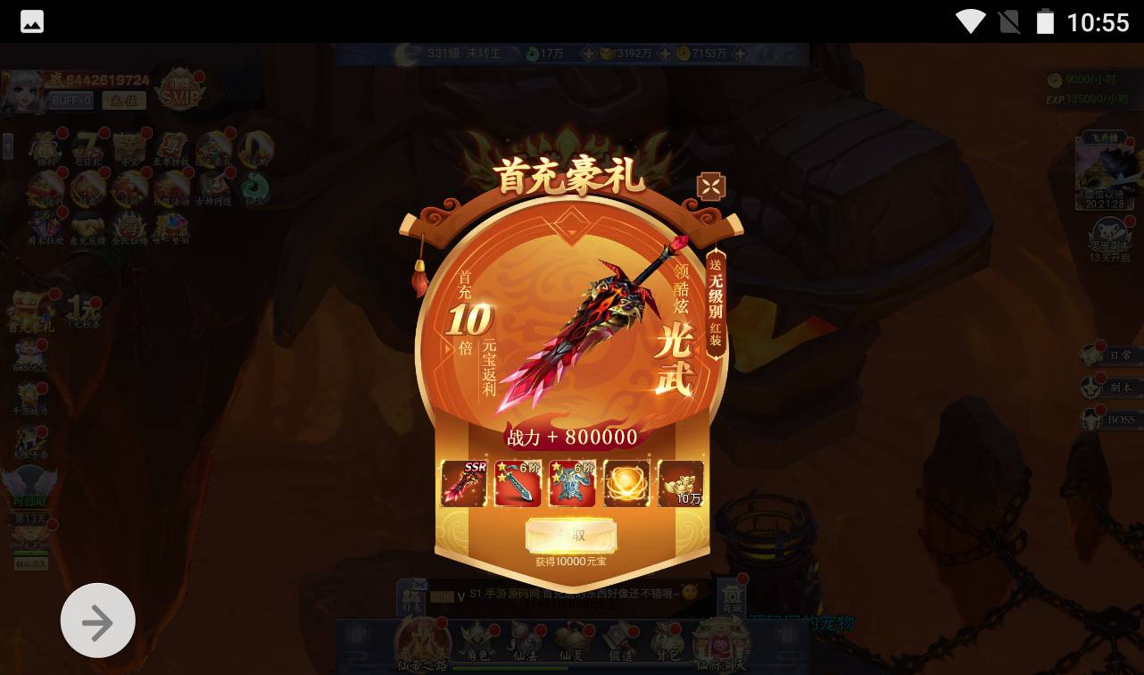 图片[6]-【九州仙侠传魂骨版】Q萌仙侠类角色扮演剧闯关三网H5手游-2023年4月14日最新打包Linux服务端源码视频架设教程-GM总运营后台-附带清理背包授权后台工具！-朝晞小屋