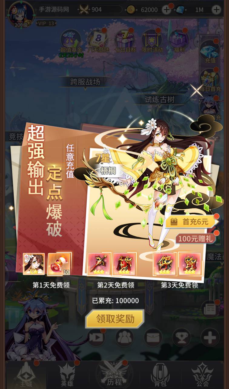 图片[14]-【校园宝贝】二次动漫美少女卡通稀有卡牌回合手游-2023年4月14日最新打包Linux服务端源码视频架设教程-完整GM后台工具！-朝晞小屋
