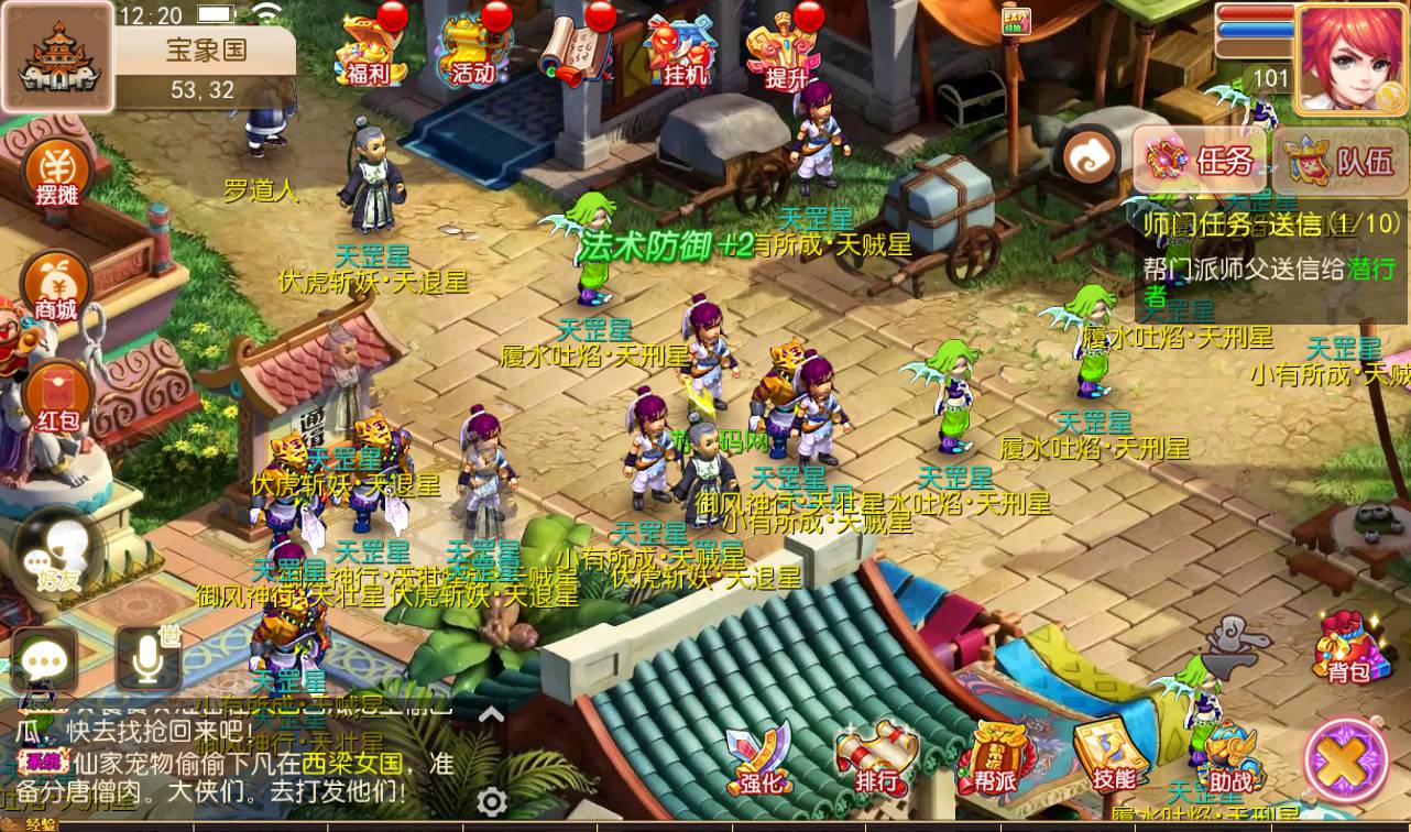 图片[30]-【MH回合之梦回西游】卡通人物Q萌剧情回合手游-2023年4月14日最新打包Linux服务端源码视频架设教程-安卓苹果IOS双端-完整GM后台工具！-朝晞小屋