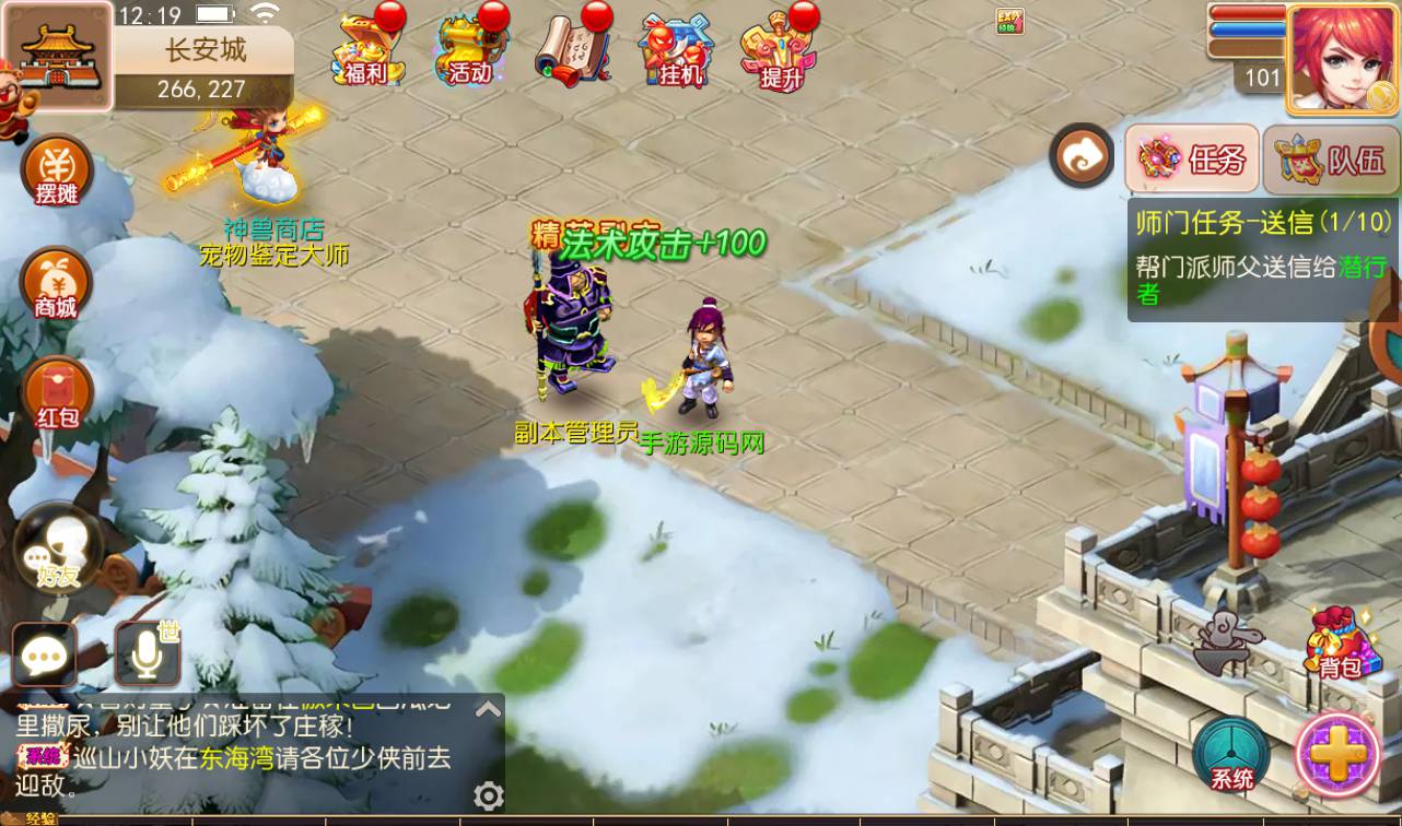 图片[20]-【MH回合之梦回西游】卡通人物Q萌剧情回合手游-2023年4月14日最新打包Linux服务端源码视频架设教程-安卓苹果IOS双端-完整GM后台工具！-朝晞小屋