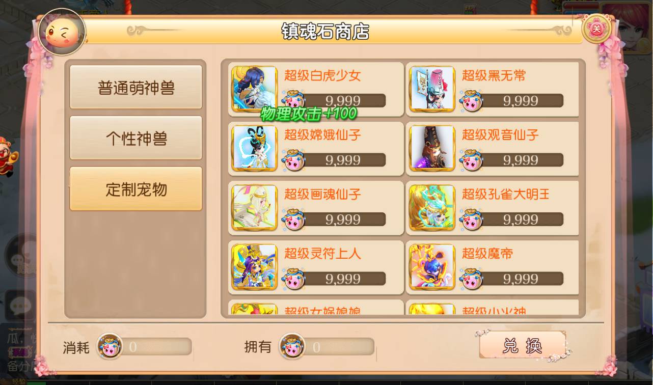图片[33]-【MH回合之梦回西游】卡通人物Q萌剧情回合手游-2023年4月14日最新打包Linux服务端源码视频架设教程-安卓苹果IOS双端-完整GM后台工具！-朝晞小屋