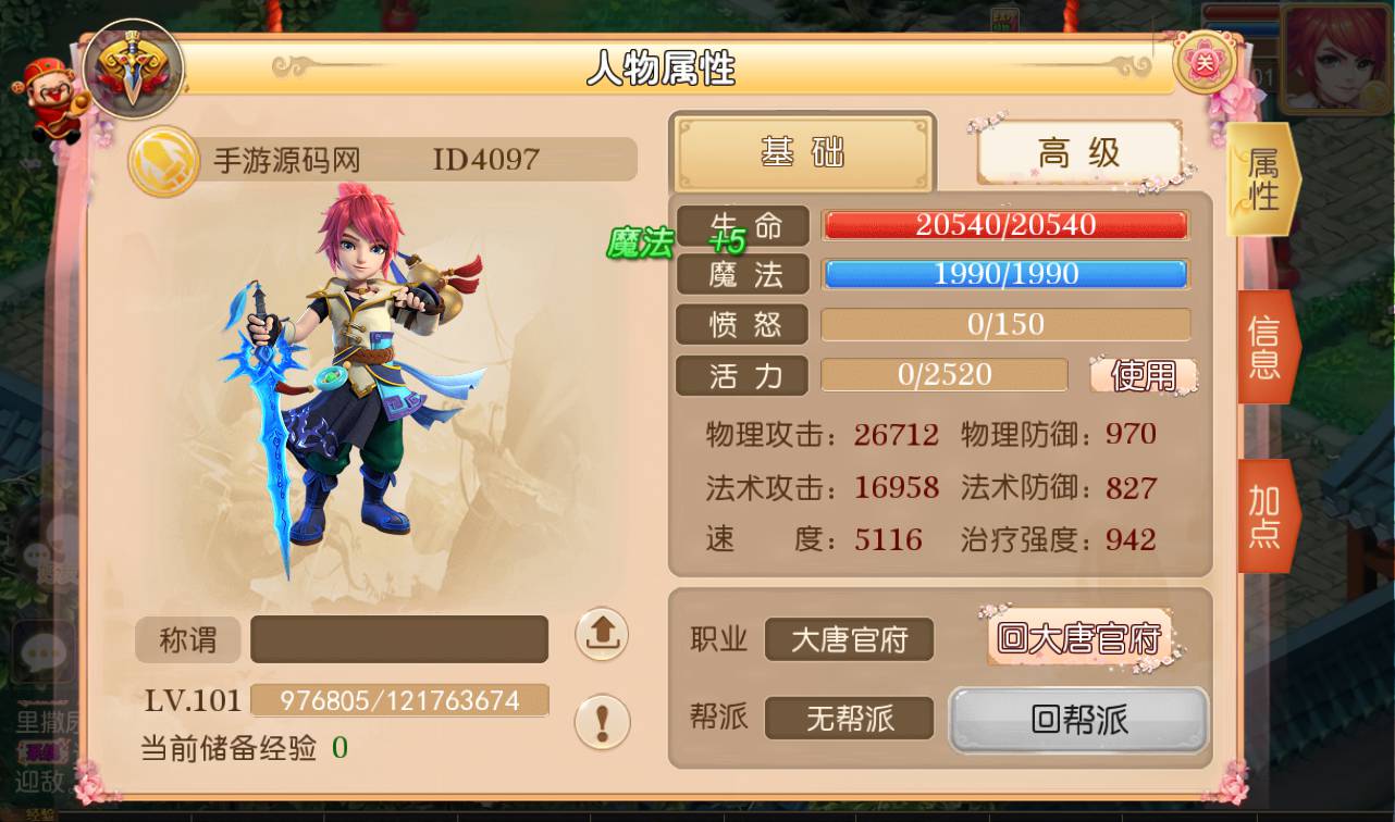 图片[14]-【MH回合之梦回西游】卡通人物Q萌剧情回合手游-2023年4月14日最新打包Linux服务端源码视频架设教程-安卓苹果IOS双端-完整GM后台工具！-朝晞小屋