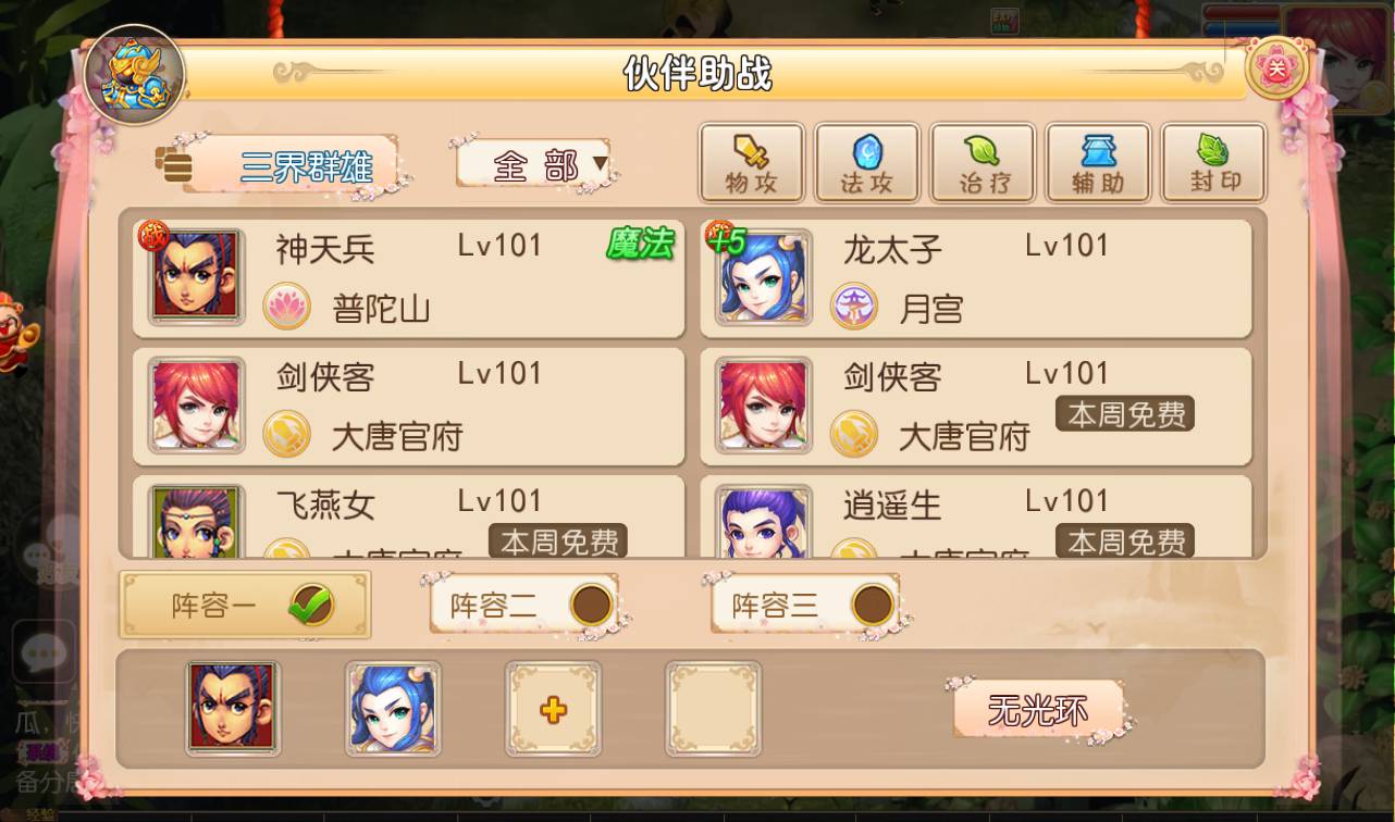 图片[29]-【MH回合之梦回西游】卡通人物Q萌剧情回合手游-2023年4月14日最新打包Linux服务端源码视频架设教程-安卓苹果IOS双端-完整GM后台工具！-朝晞小屋