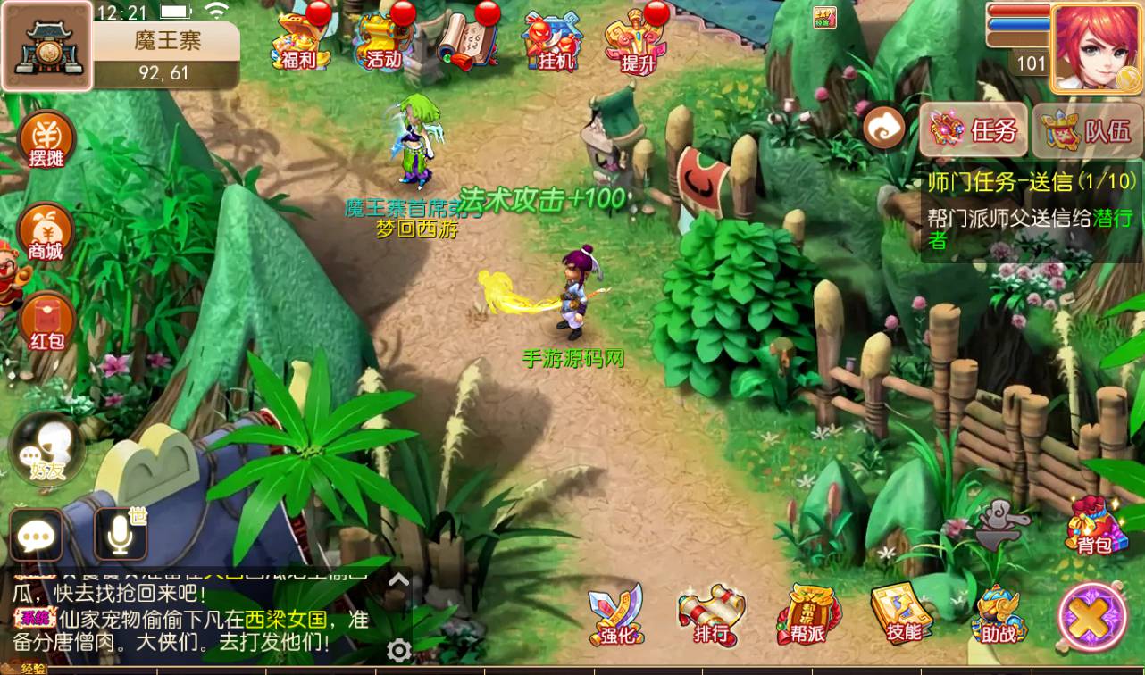 图片[31]-【MH回合之梦回西游】卡通人物Q萌剧情回合手游-2023年4月14日最新打包Linux服务端源码视频架设教程-安卓苹果IOS双端-完整GM后台工具！-朝晞小屋
