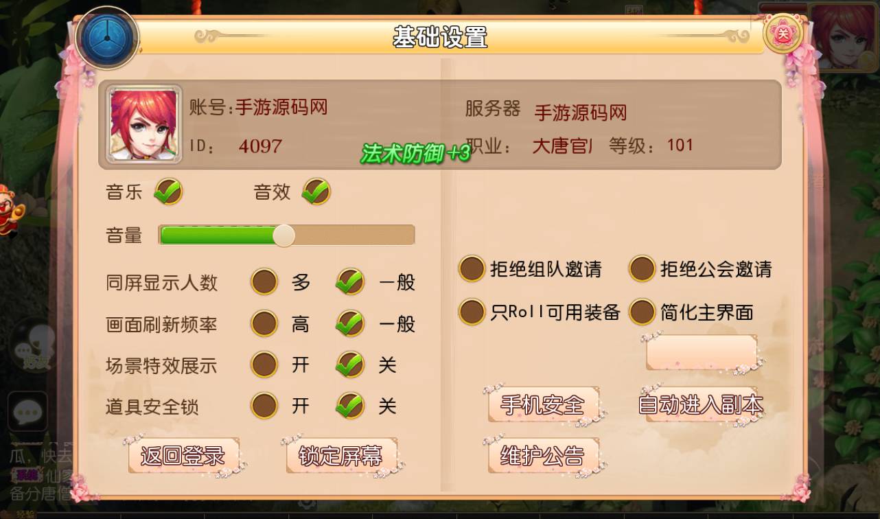 图片[25]-【MH回合之梦回西游】卡通人物Q萌剧情回合手游-2023年4月14日最新打包Linux服务端源码视频架设教程-安卓苹果IOS双端-完整GM后台工具！-朝晞小屋