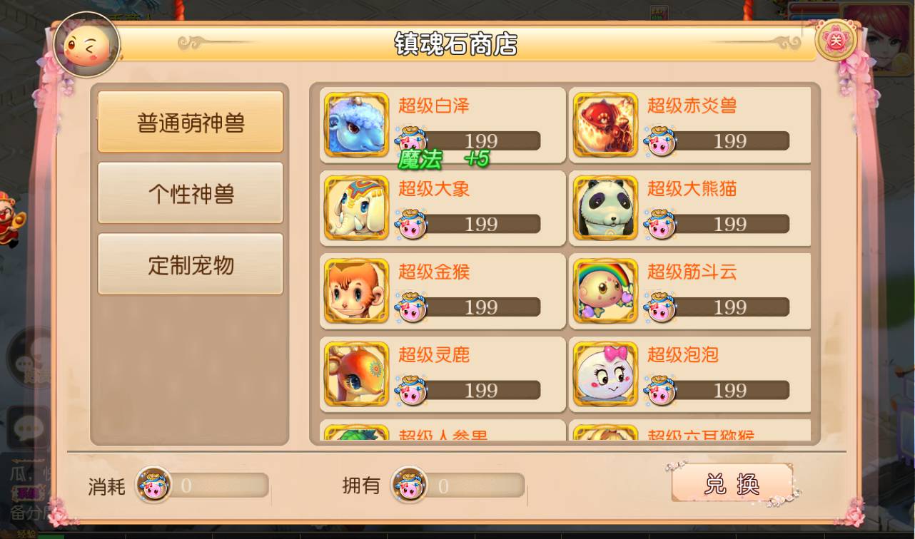 图片[32]-【MH回合之梦回西游】卡通人物Q萌剧情回合手游-2023年4月14日最新打包Linux服务端源码视频架设教程-安卓苹果IOS双端-完整GM后台工具！-朝晞小屋
