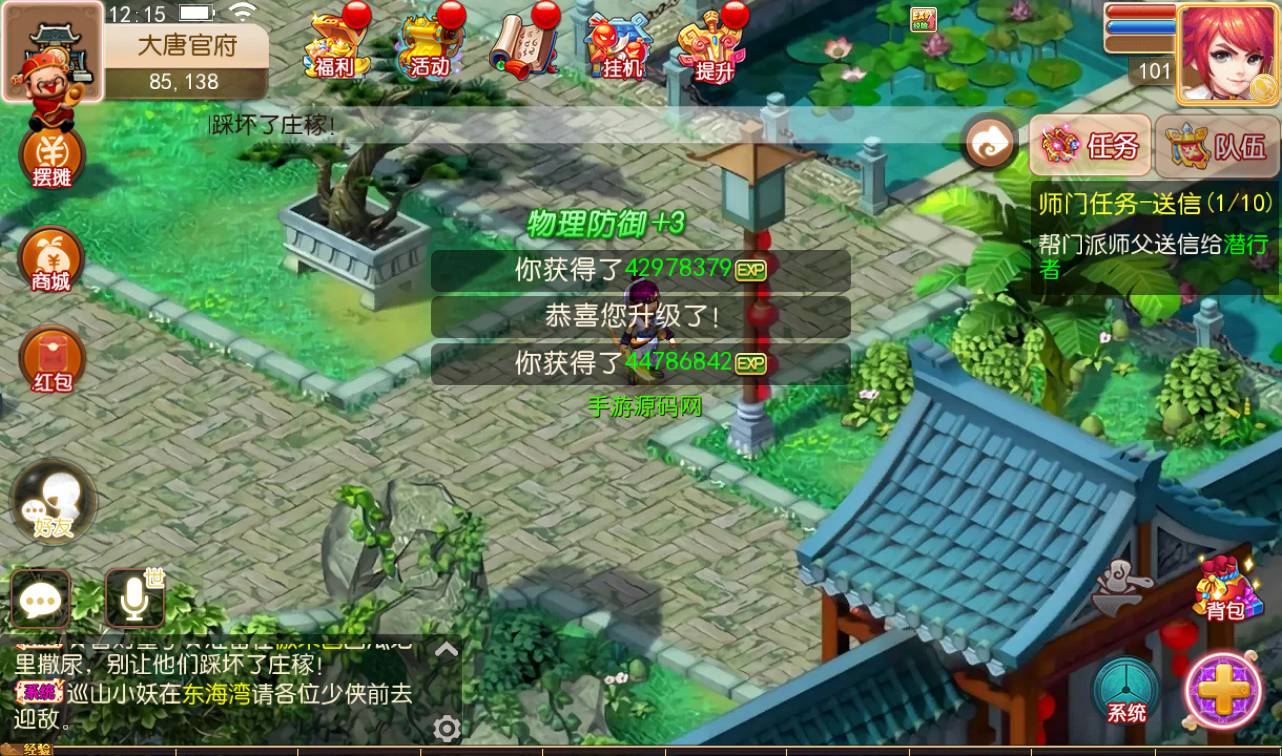 图片[11]-【MH回合之梦回西游】卡通人物Q萌剧情回合手游-2023年4月14日最新打包Linux服务端源码视频架设教程-安卓苹果IOS双端-完整GM后台工具！-朝晞小屋