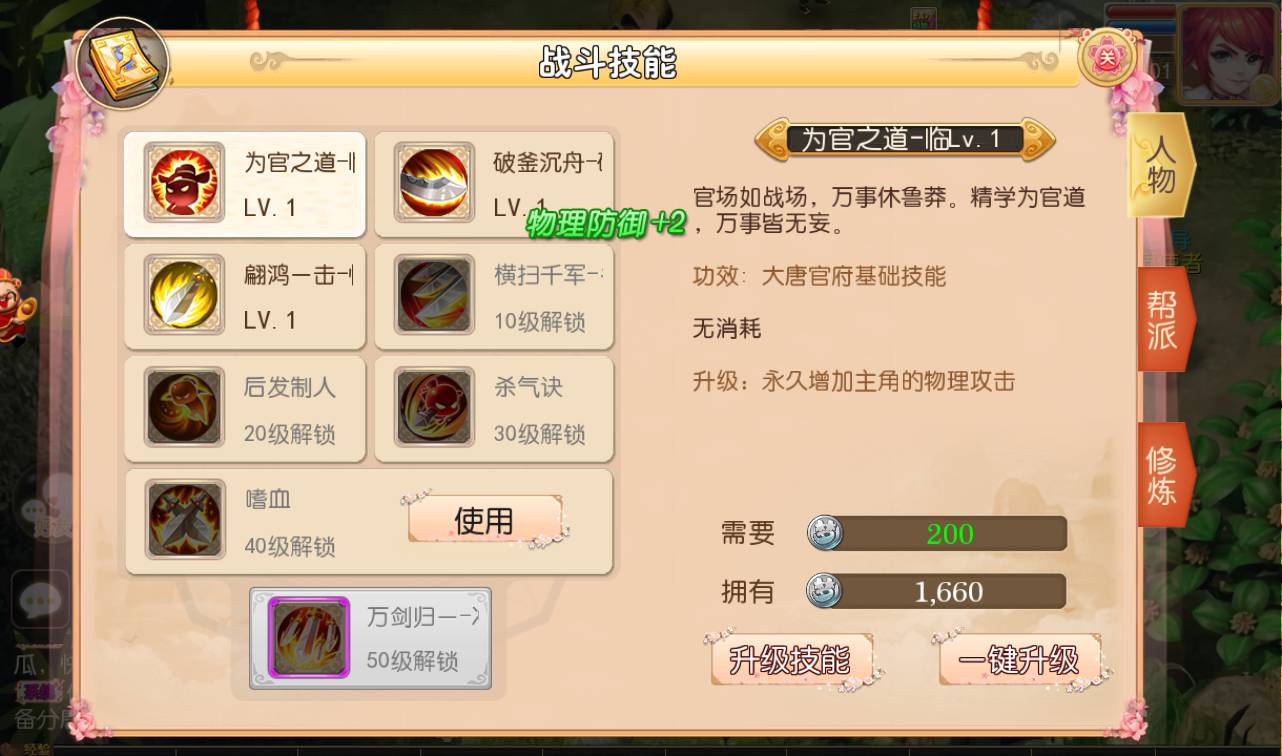 图片[28]-【MH回合之梦回西游】卡通人物Q萌剧情回合手游-2023年4月14日最新打包Linux服务端源码视频架设教程-安卓苹果IOS双端-完整GM后台工具！-朝晞小屋