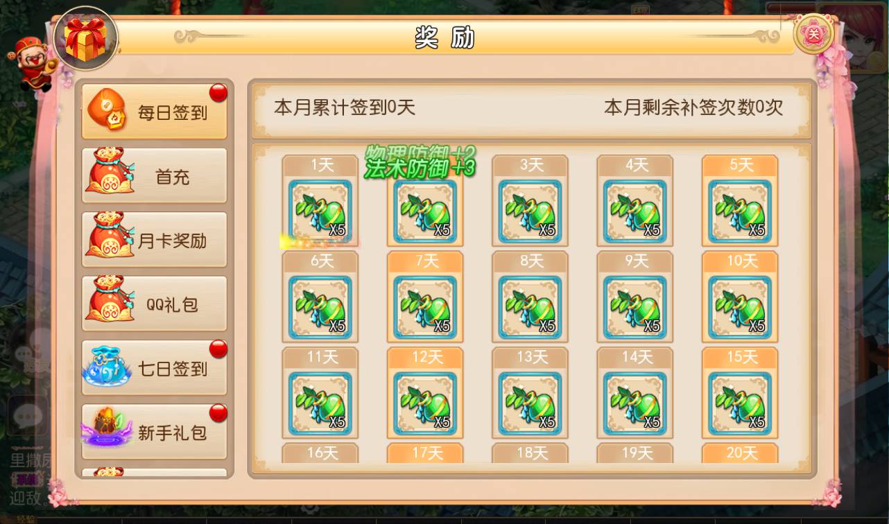 图片[13]-【MH回合之梦回西游】卡通人物Q萌剧情回合手游-2023年4月14日最新打包Linux服务端源码视频架设教程-安卓苹果IOS双端-完整GM后台工具！-朝晞小屋