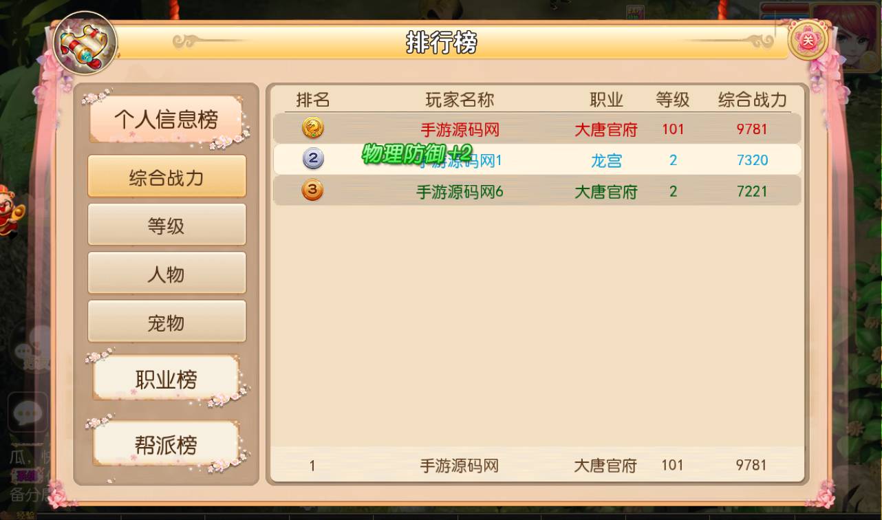图片[26]-【MH回合之梦回西游】卡通人物Q萌剧情回合手游-2023年4月14日最新打包Linux服务端源码视频架设教程-安卓苹果IOS双端-完整GM后台工具！-朝晞小屋