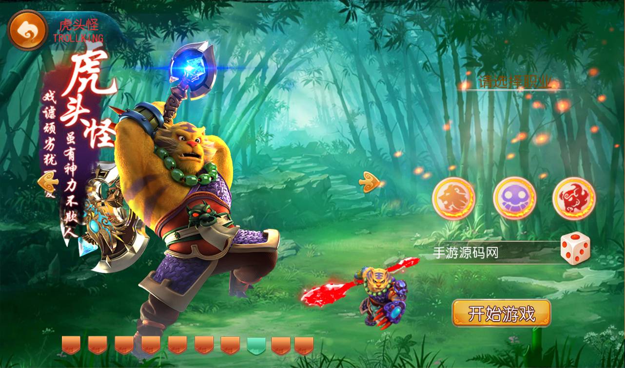 图片[3]-【MH回合之梦回西游】卡通人物Q萌剧情回合手游-2023年4月14日最新打包Linux服务端源码视频架设教程-安卓苹果IOS双端-完整GM后台工具！-朝晞小屋
