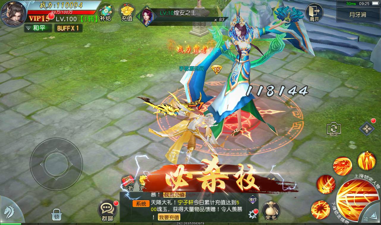 图片[31]-【仙缘】大型东方玄幻3D仙侠剧情升级类手游-2023年4月14日最新打包Linux服务端源码视频架设教程-附带完整多功能GM授权后台！-朝晞小屋