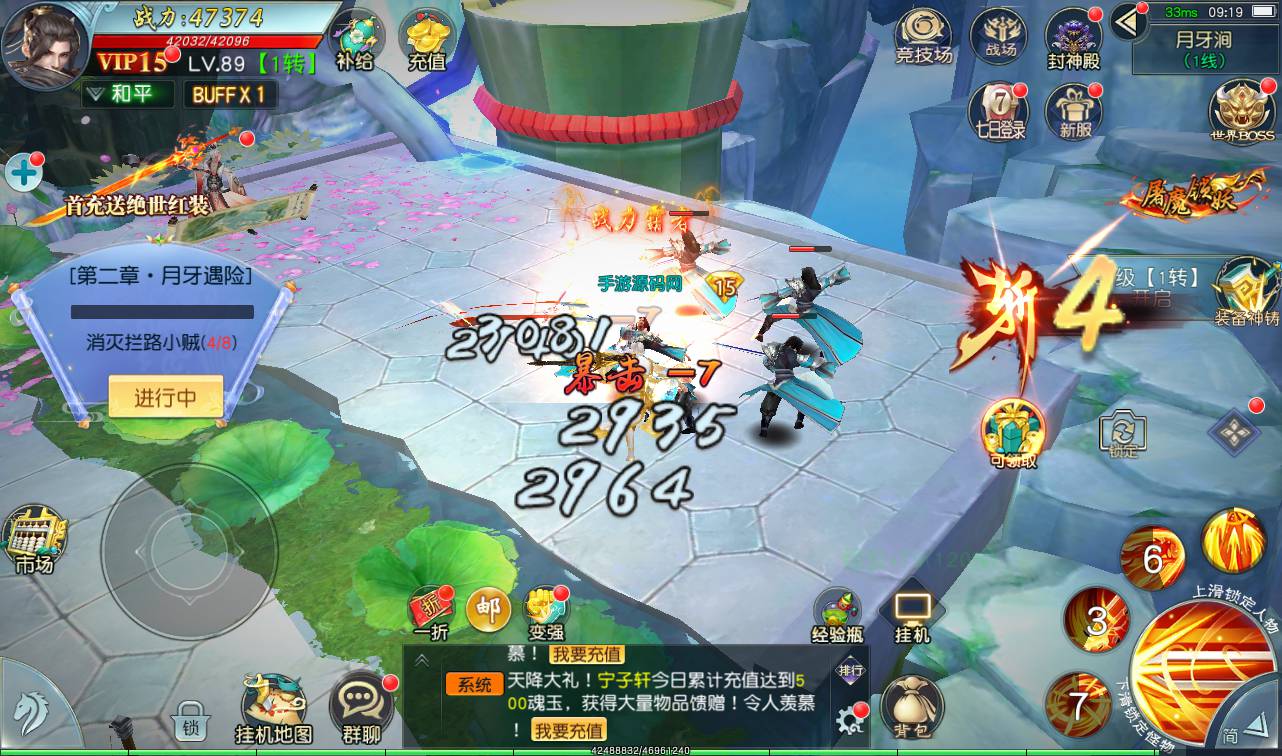 图片[14]-【仙缘】大型东方玄幻3D仙侠剧情升级类手游-2023年4月14日最新打包Linux服务端源码视频架设教程-附带完整多功能GM授权后台！-朝晞小屋
