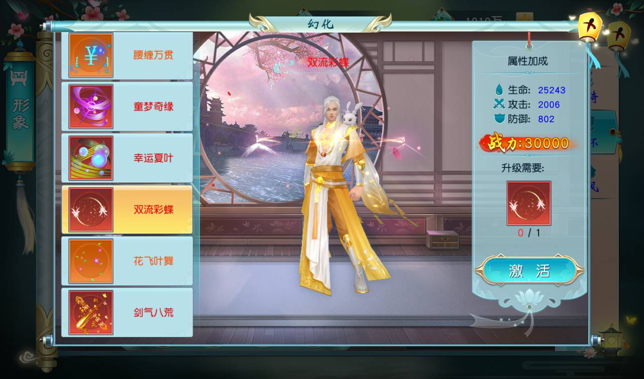 图片[27]-【仙缘】大型东方玄幻3D仙侠剧情升级类手游-2023年4月14日最新打包Linux服务端源码视频架设教程-附带完整多功能GM授权后台！-朝晞小屋