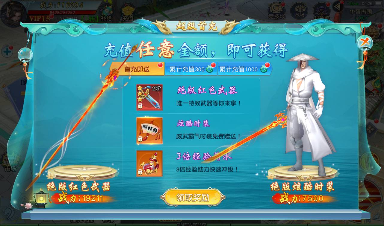 图片[39]-【仙缘】大型东方玄幻3D仙侠剧情升级类手游-2023年4月14日最新打包Linux服务端源码视频架设教程-附带完整多功能GM授权后台！-朝晞小屋