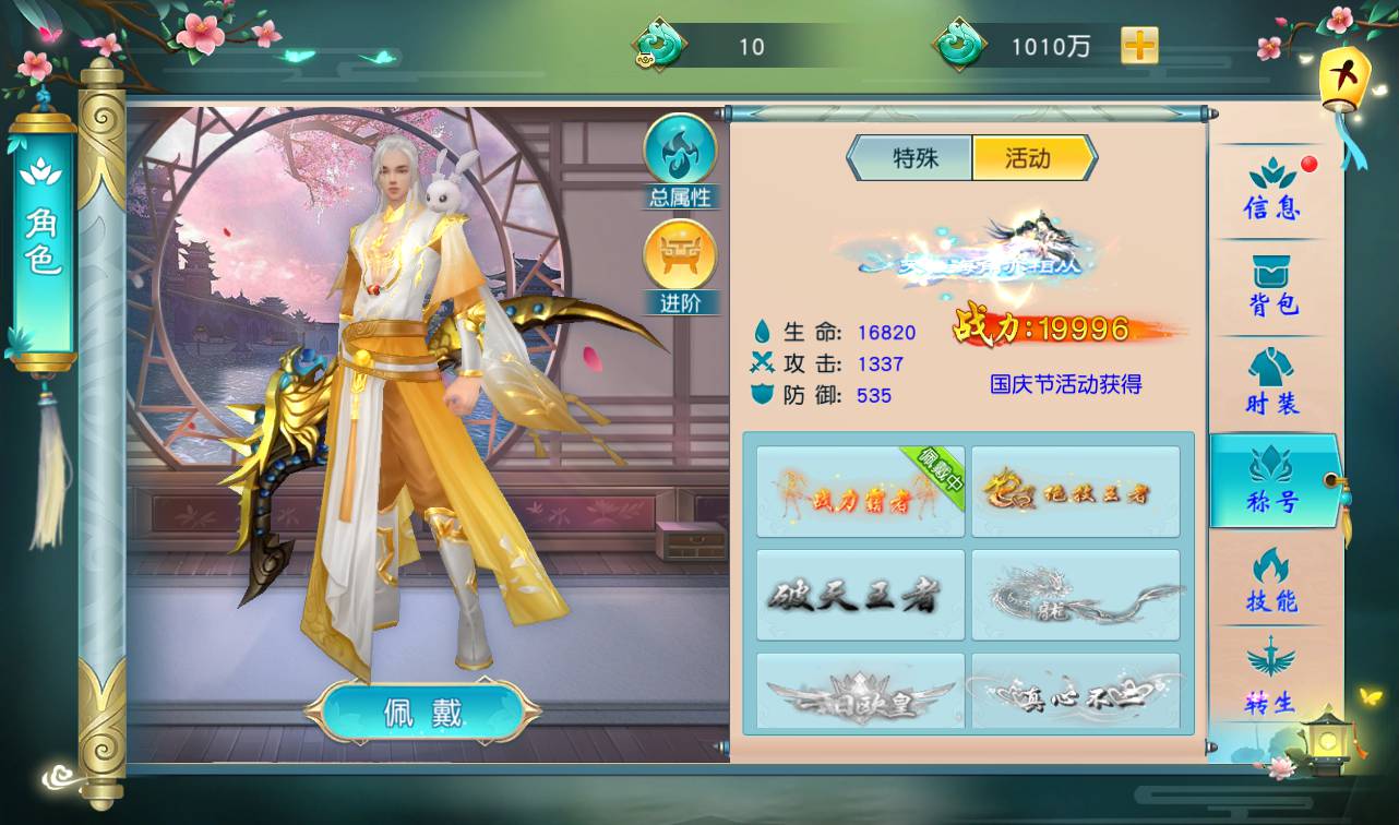 图片[7]-【仙缘】大型东方玄幻3D仙侠剧情升级类手游-2023年4月14日最新打包Linux服务端源码视频架设教程-附带完整多功能GM授权后台！-朝晞小屋