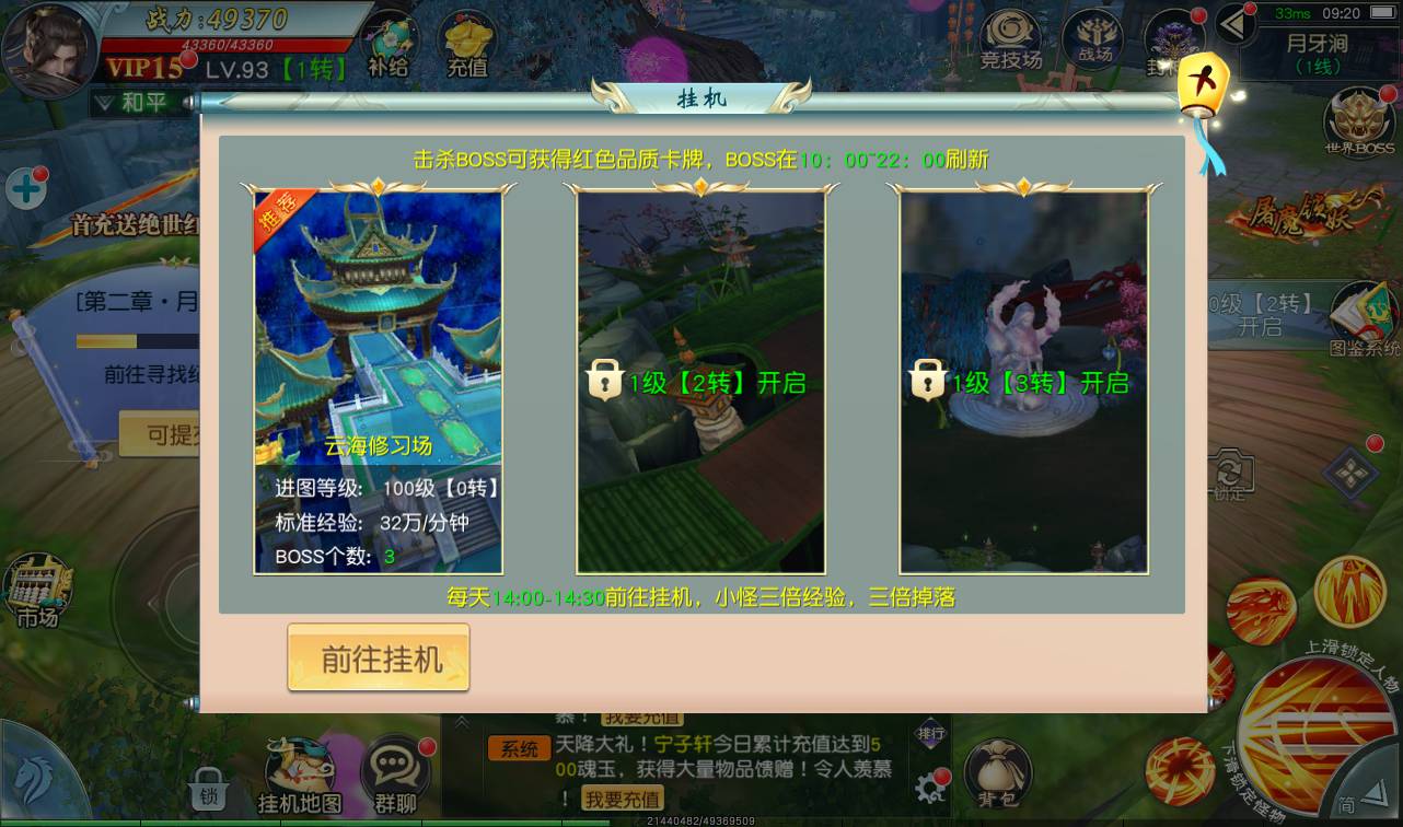 图片[19]-【仙缘】大型东方玄幻3D仙侠剧情升级类手游-2023年4月14日最新打包Linux服务端源码视频架设教程-附带完整多功能GM授权后台！-朝晞小屋