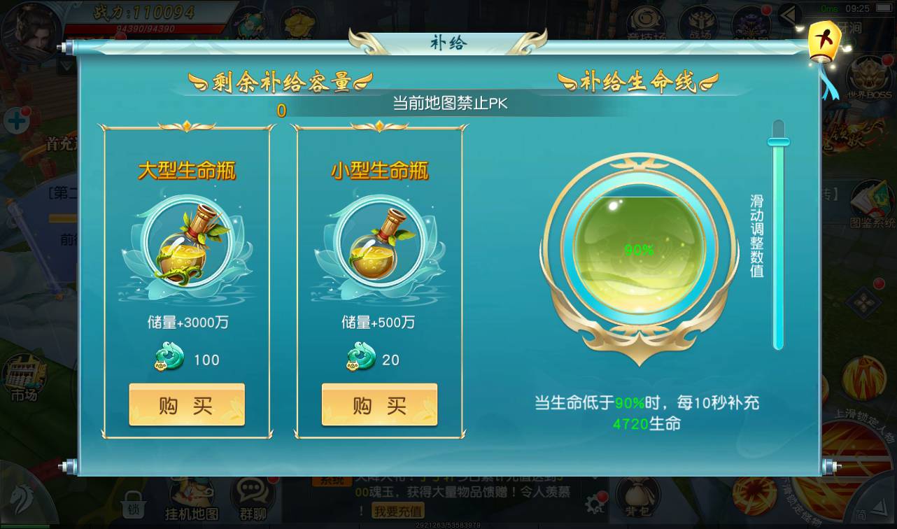 图片[35]-【仙缘】大型东方玄幻3D仙侠剧情升级类手游-2023年4月14日最新打包Linux服务端源码视频架设教程-附带完整多功能GM授权后台！-朝晞小屋