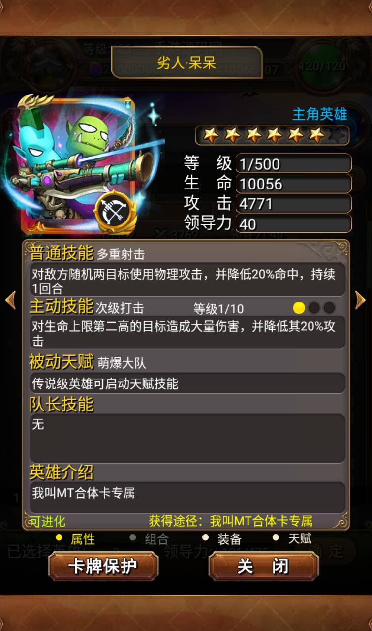 图片[10]-【我叫MT1怀旧】经典合体卡版本卡牌回合手游-2023年4月14日最新打包Linux服务端源码视频架设教程-直冲GM后台工具！-朝晞小屋