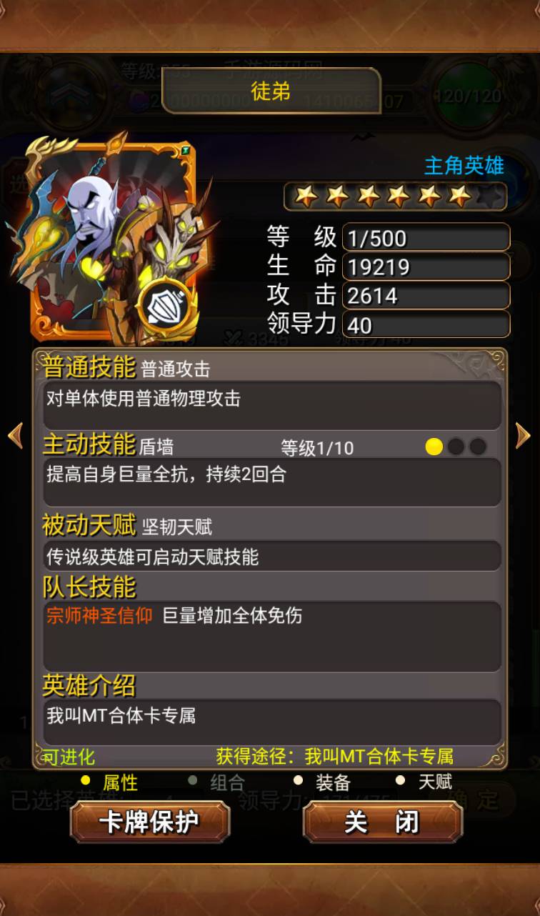图片[17]-【我叫MT1怀旧】经典合体卡版本卡牌回合手游-2023年4月14日最新打包Linux服务端源码视频架设教程-直冲GM后台工具！-朝晞小屋