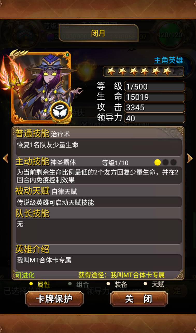 图片[16]-【我叫MT1怀旧】经典合体卡版本卡牌回合手游-2023年4月14日最新打包Linux服务端源码视频架设教程-直冲GM后台工具！-朝晞小屋