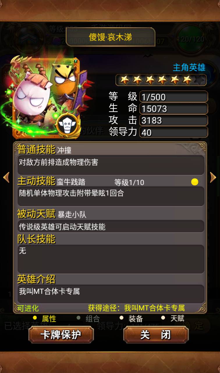 图片[12]-【我叫MT1怀旧】经典合体卡版本卡牌回合手游-2023年4月14日最新打包Linux服务端源码视频架设教程-直冲GM后台工具！-朝晞小屋