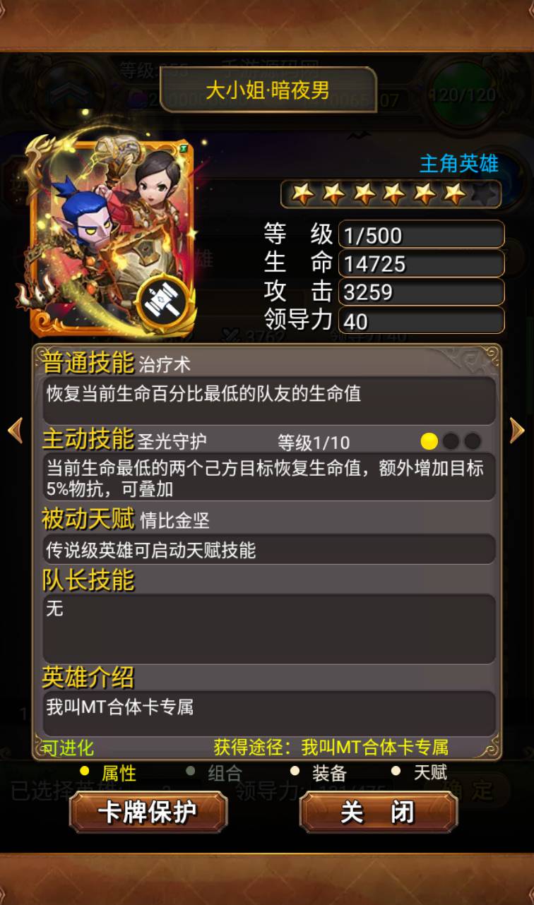 图片[11]-【我叫MT1怀旧】经典合体卡版本卡牌回合手游-2023年4月14日最新打包Linux服务端源码视频架设教程-直冲GM后台工具！-朝晞小屋