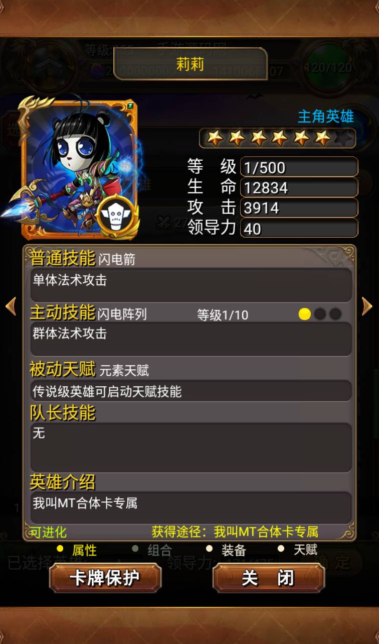 图片[14]-【我叫MT1怀旧】经典合体卡版本卡牌回合手游-2023年4月14日最新打包Linux服务端源码视频架设教程-直冲GM后台工具！-朝晞小屋