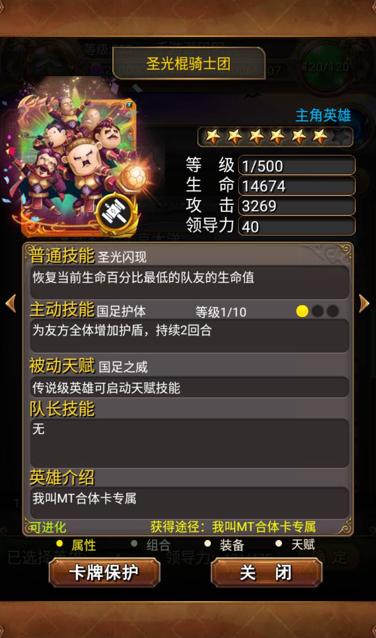 图片[13]-【我叫MT1怀旧】经典合体卡版本卡牌回合手游-2023年4月14日最新打包Linux服务端源码视频架设教程-直冲GM后台工具！-朝晞小屋