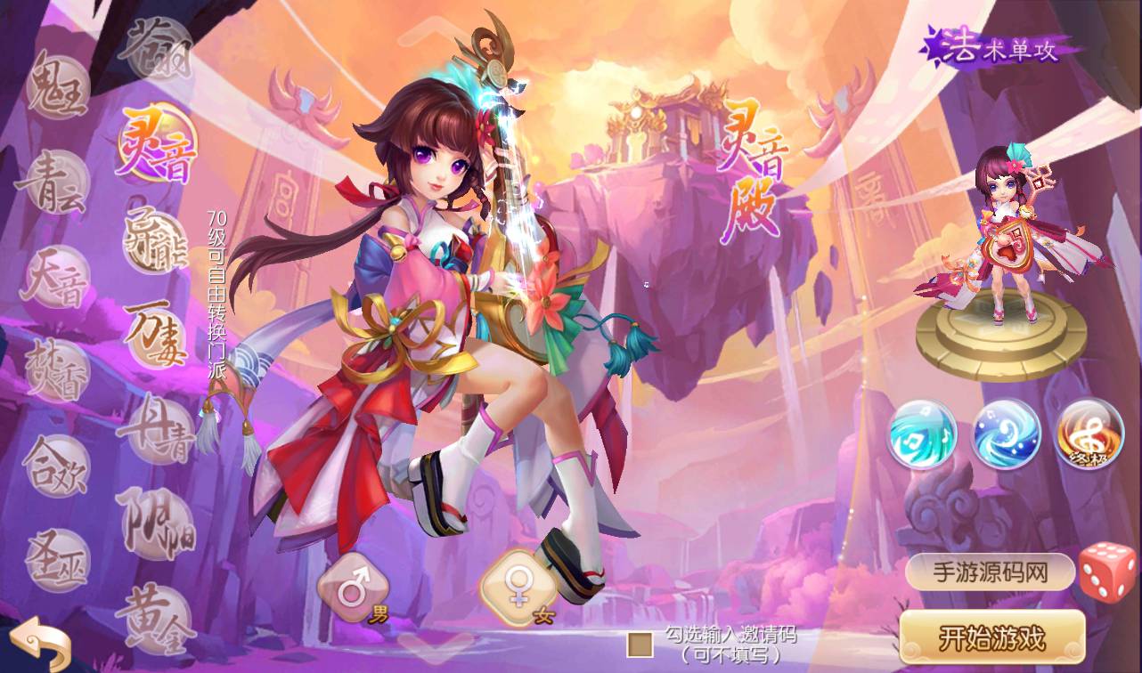 图片[8]-【梦幻诛仙之逍遥梦诛】13职业超Q萌角色扮演类剧情闯关回合手游梦幻诛仙-2023年4月14日最新打包Linux服务端源码视频架设教程-安卓苹果IOS双端版本-完整GM后台工具！-朝晞小屋