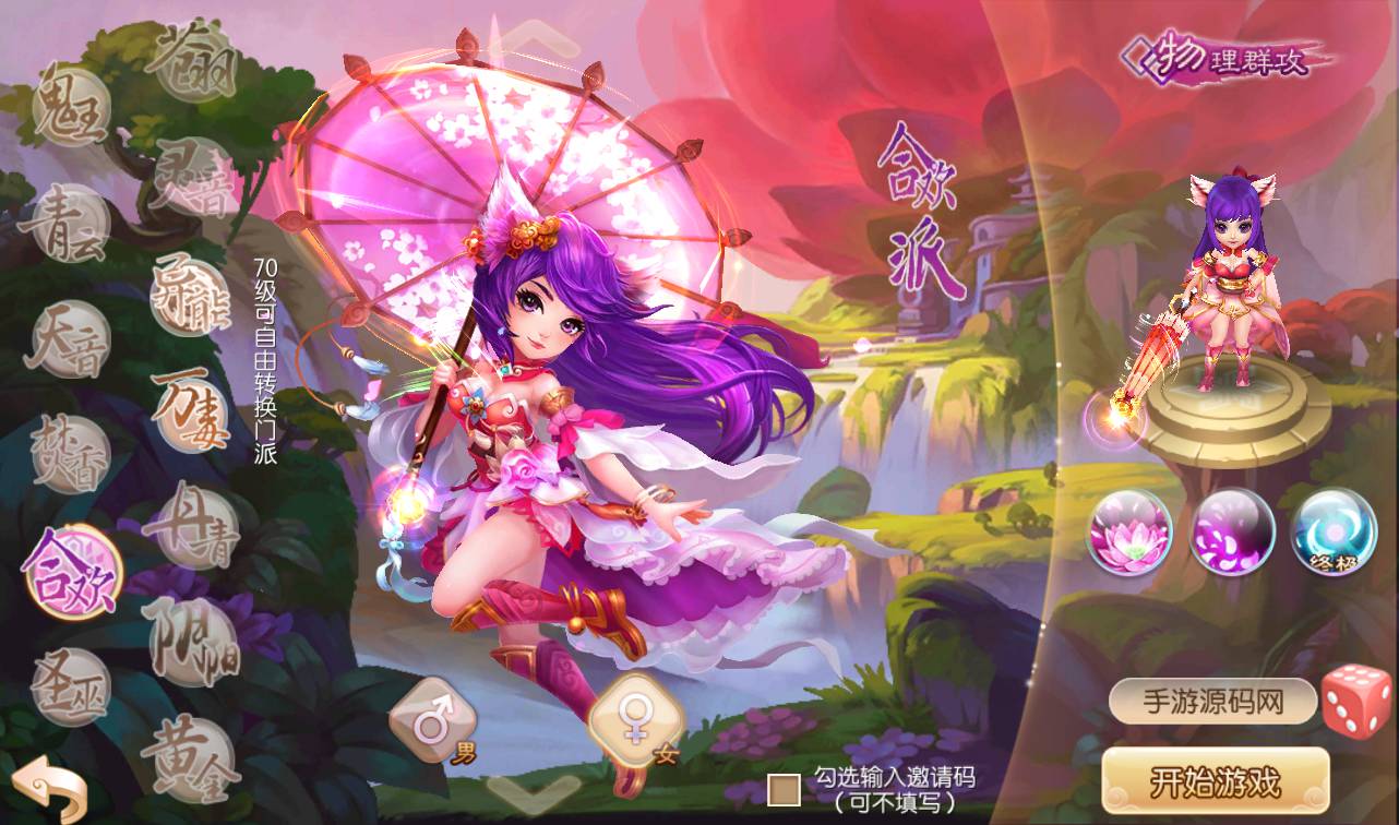 图片[9]-【梦幻诛仙之逍遥梦诛】13职业超Q萌角色扮演类剧情闯关回合手游梦幻诛仙-2023年4月14日最新打包Linux服务端源码视频架设教程-安卓苹果IOS双端版本-完整GM后台工具！-朝晞小屋