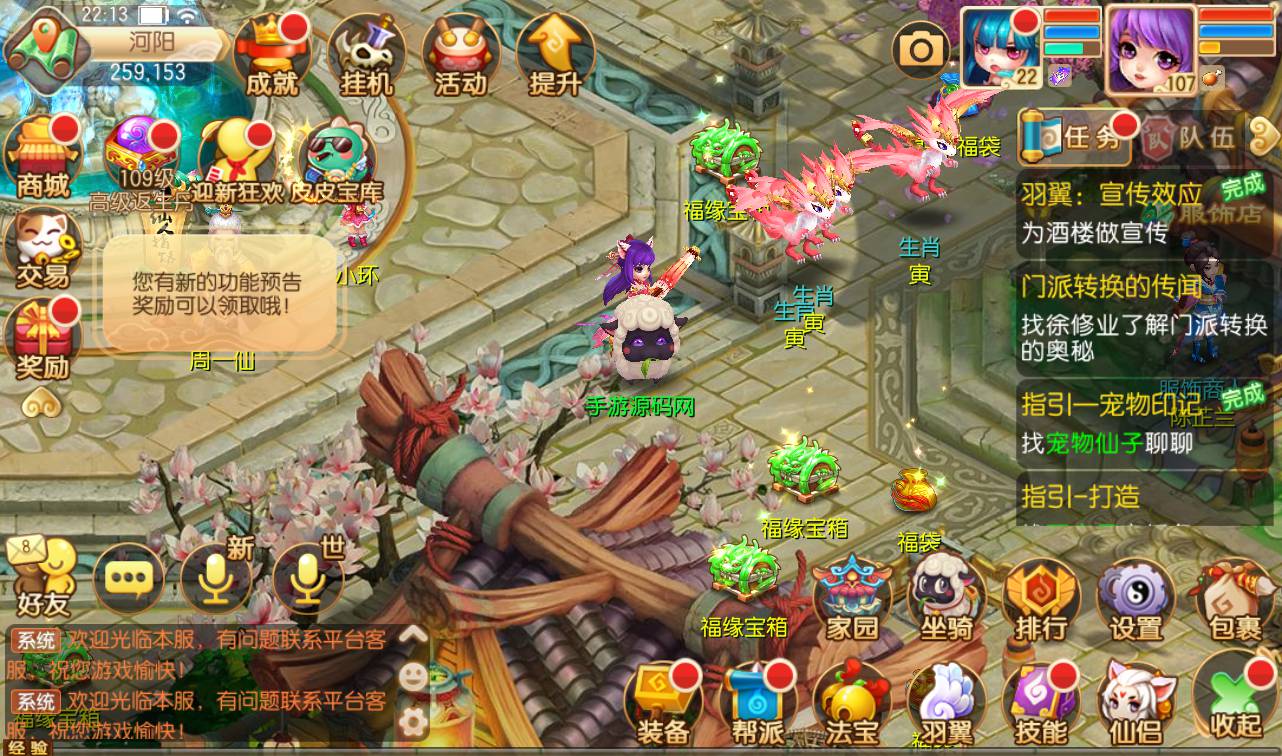 图片[38]-【梦幻诛仙之逍遥梦诛】13职业超Q萌角色扮演类剧情闯关回合手游梦幻诛仙-2023年4月14日最新打包Linux服务端源码视频架设教程-安卓苹果IOS双端版本-完整GM后台工具！-朝晞小屋