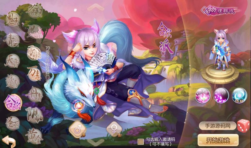 【梦幻诛仙之逍遥梦诛】13职业超Q萌角色扮演类剧情闯关回合手游梦幻诛仙-2023年4月14日最新打包Linux服务端源码视频架设教程-安卓苹果IOS双端版本-完整GM后台工具！-朝晞小屋