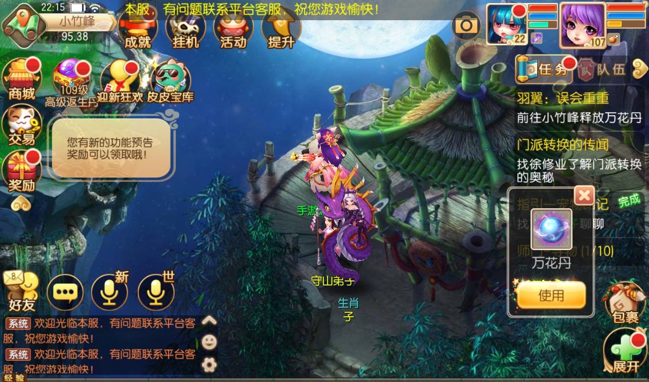 图片[41]-【梦幻诛仙之逍遥梦诛】13职业超Q萌角色扮演类剧情闯关回合手游梦幻诛仙-2023年4月14日最新打包Linux服务端源码视频架设教程-安卓苹果IOS双端版本-完整GM后台工具！-朝晞小屋