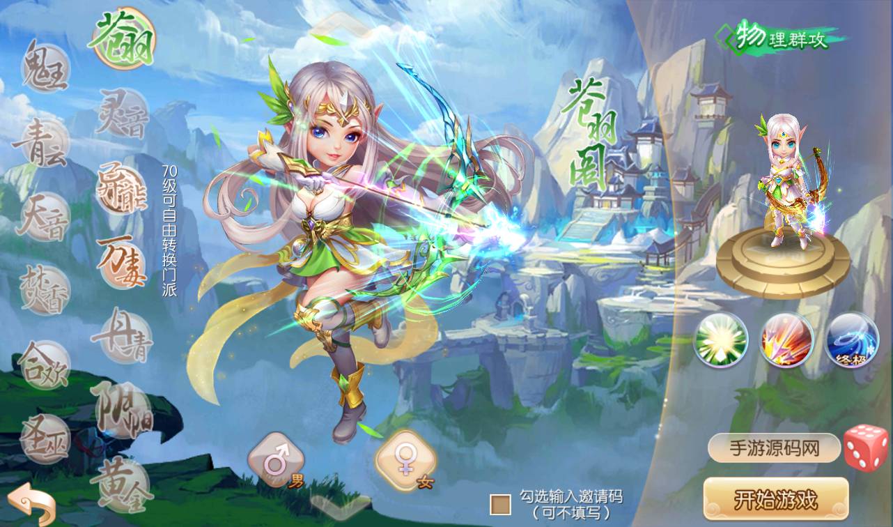 图片[5]-【梦幻诛仙之逍遥梦诛】13职业超Q萌角色扮演类剧情闯关回合手游梦幻诛仙-2023年4月14日最新打包Linux服务端源码视频架设教程-安卓苹果IOS双端版本-完整GM后台工具！-朝晞小屋