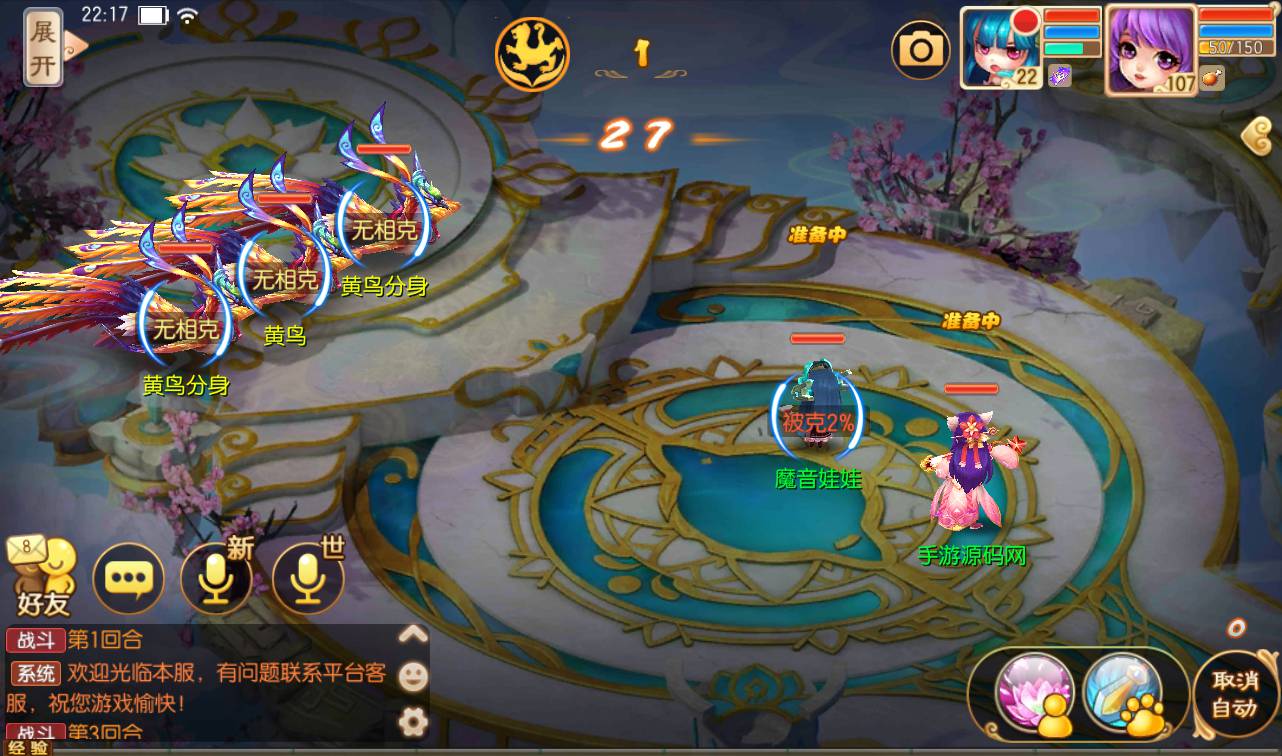 图片[43]-【梦幻诛仙之逍遥梦诛】13职业超Q萌角色扮演类剧情闯关回合手游梦幻诛仙-2023年4月14日最新打包Linux服务端源码视频架设教程-安卓苹果IOS双端版本-完整GM后台工具！-朝晞小屋
