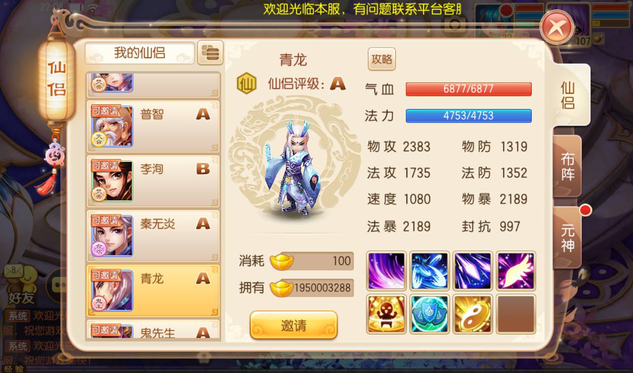 图片[23]-【梦幻诛仙之逍遥梦诛】13职业超Q萌角色扮演类剧情闯关回合手游梦幻诛仙-2023年4月14日最新打包Linux服务端源码视频架设教程-安卓苹果IOS双端版本-完整GM后台工具！-朝晞小屋