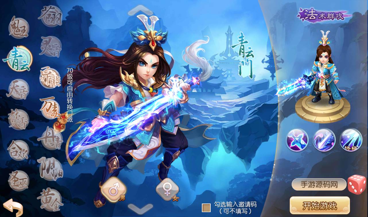 图片[3]-【梦幻诛仙之逍遥梦诛】13职业超Q萌角色扮演类剧情闯关回合手游梦幻诛仙-2023年4月14日最新打包Linux服务端源码视频架设教程-安卓苹果IOS双端版本-完整GM后台工具！-朝晞小屋