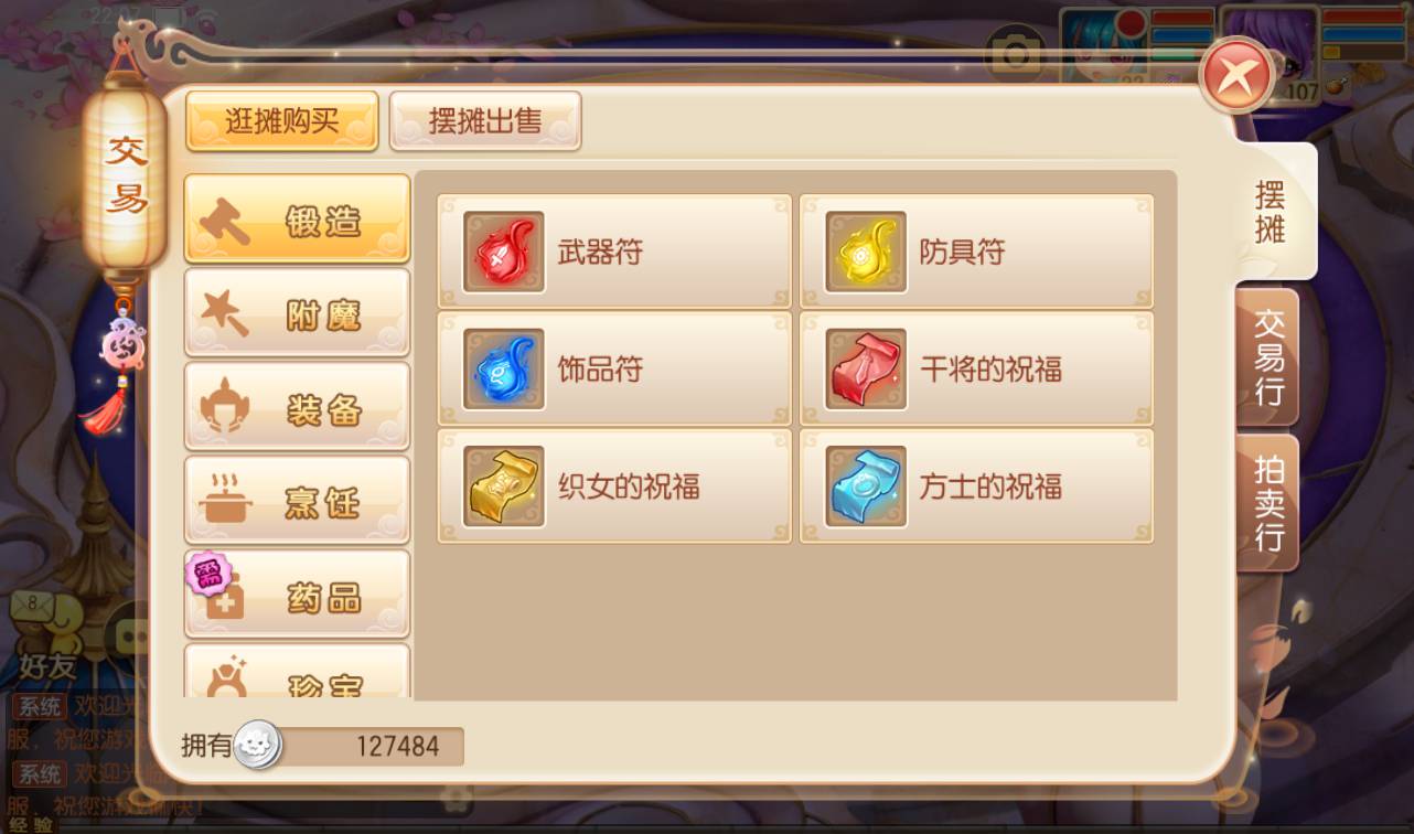 图片[21]-【梦幻诛仙之逍遥梦诛】13职业超Q萌角色扮演类剧情闯关回合手游梦幻诛仙-2023年4月14日最新打包Linux服务端源码视频架设教程-安卓苹果IOS双端版本-完整GM后台工具！-朝晞小屋