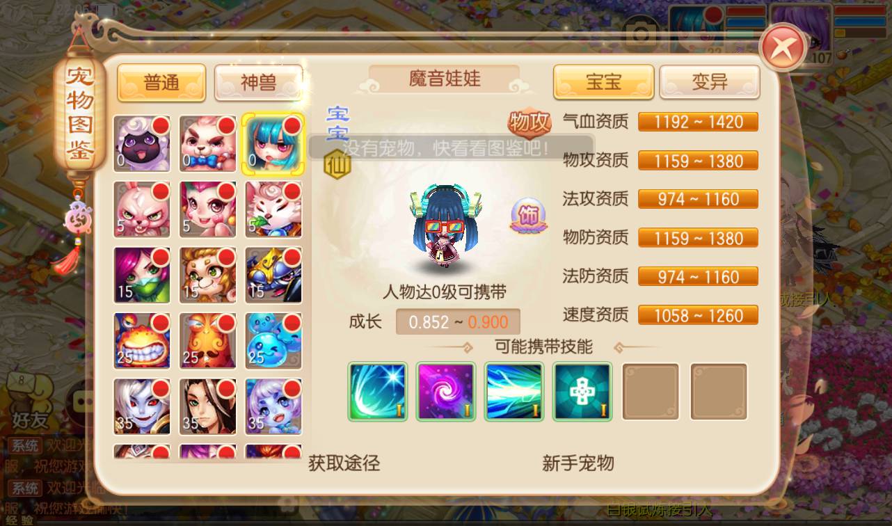图片[13]-【梦幻诛仙之逍遥梦诛】13职业超Q萌角色扮演类剧情闯关回合手游梦幻诛仙-2023年4月14日最新打包Linux服务端源码视频架设教程-安卓苹果IOS双端版本-完整GM后台工具！-朝晞小屋
