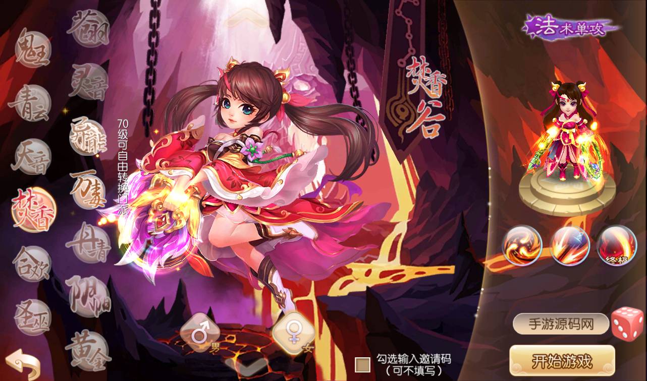 图片[6]-【梦幻诛仙之逍遥梦诛】13职业超Q萌角色扮演类剧情闯关回合手游梦幻诛仙-2023年4月14日最新打包Linux服务端源码视频架设教程-安卓苹果IOS双端版本-完整GM后台工具！-朝晞小屋