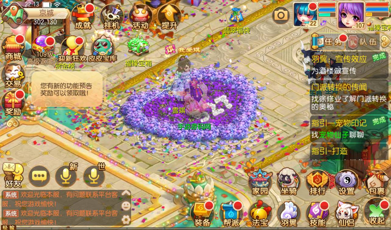 图片[37]-【梦幻诛仙之逍遥梦诛】13职业超Q萌角色扮演类剧情闯关回合手游梦幻诛仙-2023年4月14日最新打包Linux服务端源码视频架设教程-安卓苹果IOS双端版本-完整GM后台工具！-朝晞小屋