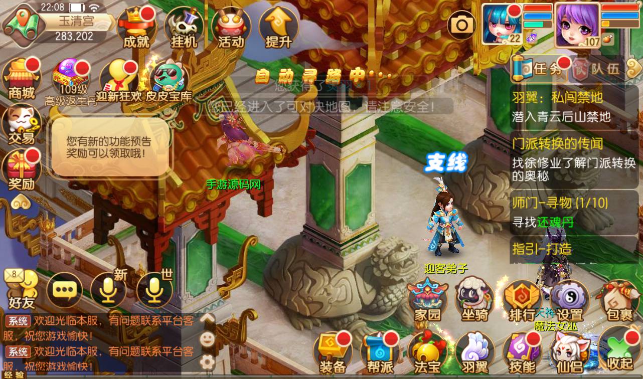 图片[25]-【梦幻诛仙之逍遥梦诛】13职业超Q萌角色扮演类剧情闯关回合手游梦幻诛仙-2023年4月14日最新打包Linux服务端源码视频架设教程-安卓苹果IOS双端版本-完整GM后台工具！-朝晞小屋