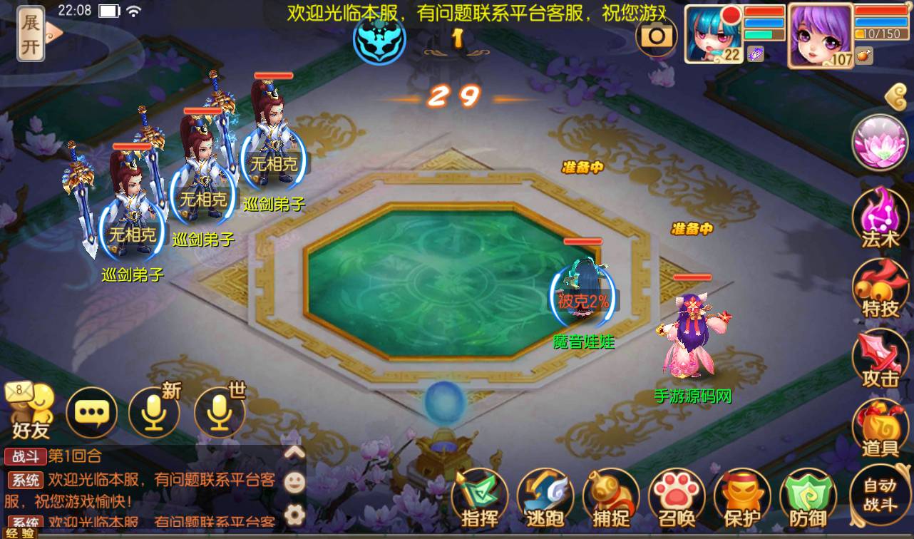 图片[26]-【梦幻诛仙之逍遥梦诛】13职业超Q萌角色扮演类剧情闯关回合手游梦幻诛仙-2023年4月14日最新打包Linux服务端源码视频架设教程-安卓苹果IOS双端版本-完整GM后台工具！-朝晞小屋