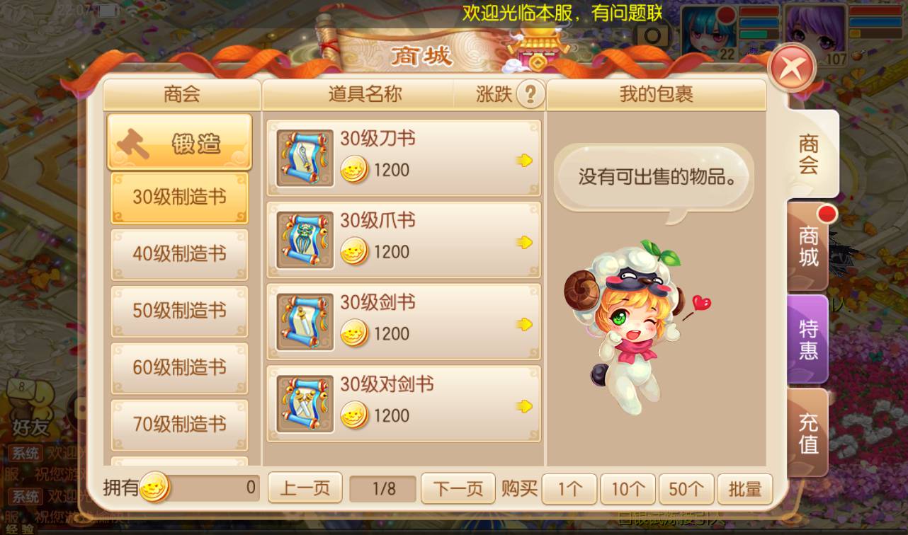 图片[16]-【梦幻诛仙之逍遥梦诛】13职业超Q萌角色扮演类剧情闯关回合手游梦幻诛仙-2023年4月14日最新打包Linux服务端源码视频架设教程-安卓苹果IOS双端版本-完整GM后台工具！-朝晞小屋