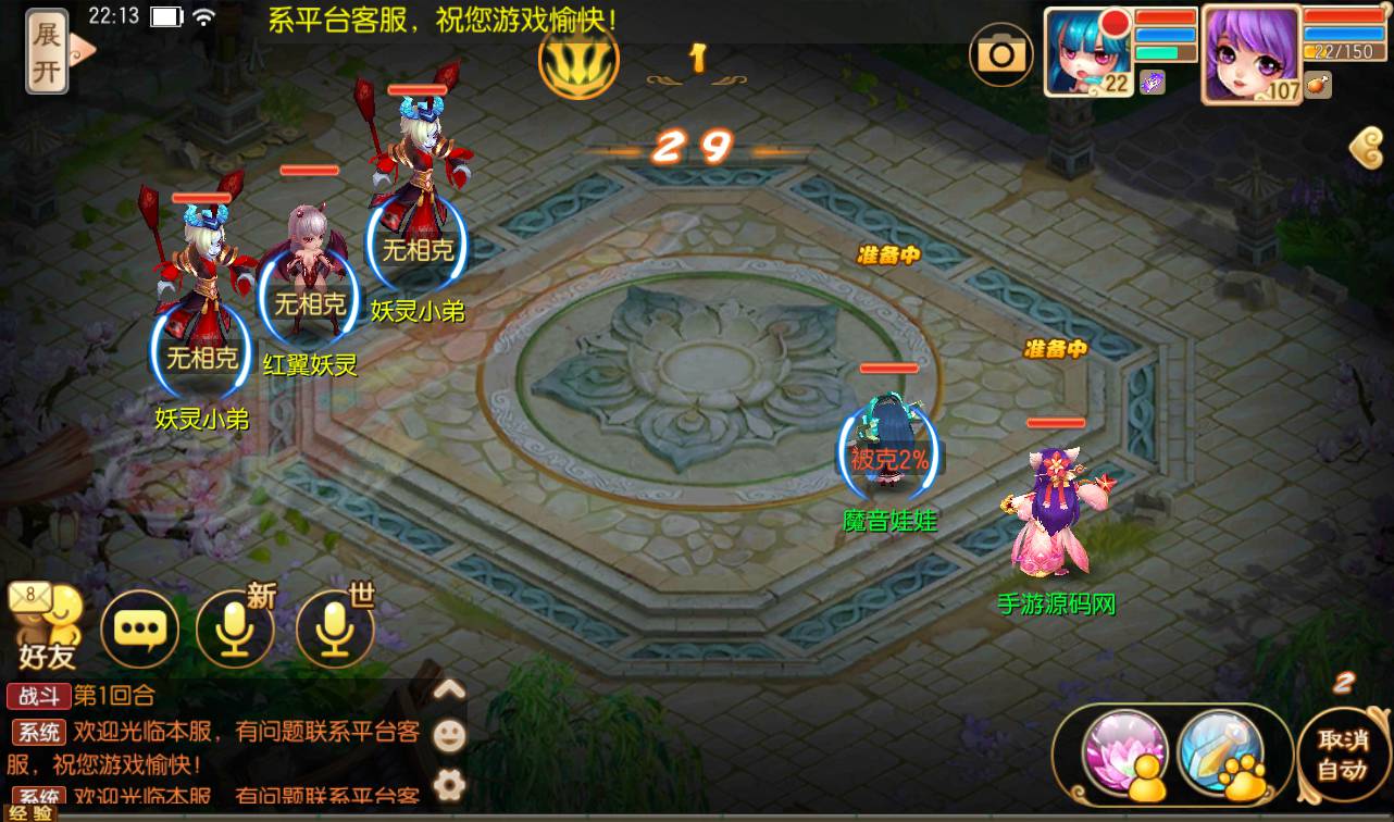 图片[40]-【梦幻诛仙之逍遥梦诛】13职业超Q萌角色扮演类剧情闯关回合手游梦幻诛仙-2023年4月14日最新打包Linux服务端源码视频架设教程-安卓苹果IOS双端版本-完整GM后台工具！-朝晞小屋